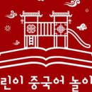 난칸중국어한자