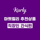 간식마켓 이미지