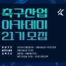 한국스포츠퍼포먼스아카데미