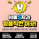 이젠치과의원 이미지