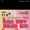 업사이클 체험 양말목 만들기 이미지