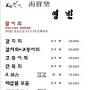 영빈회센타 이미지