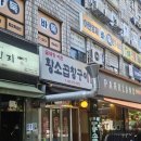 굴레방아현황소곱창구이 | 아현｜아현 곱창 맛집 '굴레방아현황소곱창구이', 왜 단골이 많은지 먹어보니 알겠더라구요