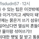 주부 100단