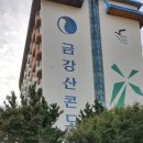 거진활어회센터 이미지