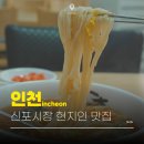 골목집 칼국수