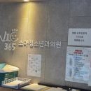 아이&I 소아청소년과의원 이미지