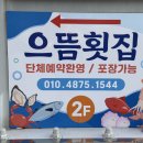 원대시장횟집 이미지