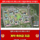 모아엘가아파트 이미지