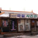 국일사진관 네이버블로그