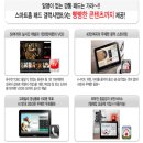 스마트 홈패드(갤탭)와 4G 와이브로의 만남 이미지