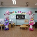 대구초등 병설유치원 이미지