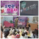 아이베스트어린이집 이미지