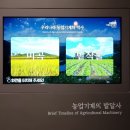 수원 국립농업박물관 _ 경기도 초등학생 겨울방학 체험