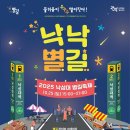 낙성대로 연합뉴스
