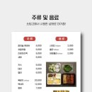 풍천빌딩 | 분당 장어 맛집 풍천장어전문 2인세트 3마리 후기
