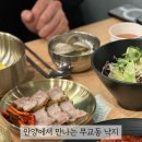 무교동영미낙지 이미지