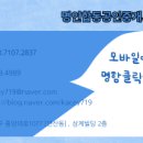 소유부동산합동공인중개사사무소 이미지