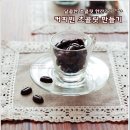 발렌타인데이 초콜릿 만들기~ 커피 매니아를위한 커피빈 초콜릿 이미지