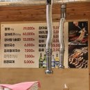 우둠지 풍천장어 이미지