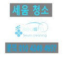 우석대학교 | [완주 청소] 삼례 우석대학교 에어컨·유리창·바닥까지