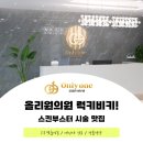 올리원의원 이미지