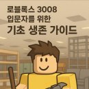 3008 티스토리