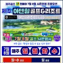 제주모두여행사