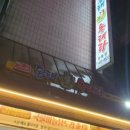 동해세수대야동태탕 상봉점 이미지