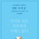 영화로 만나는 역사 이야기 이미지