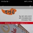 부영골 이미지