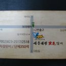 세종대왕숯불갈비 이미지