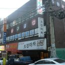 영진당구클럽 이미지