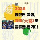 양천향교 이미지