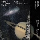 우주 - 송파구 문정로 143 | 우주