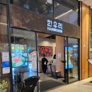 한우리 하남점 | (경기 하남) 스타필드 하남 식당 한우리 버섯소고기국수전골 구성 아이동반 가능