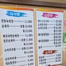 용현순대 | 인천 용현동 국밥 | 국물이 찐찐찐인집 정동진 순대소머리국밥 용현점 솔직후기
