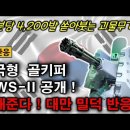 한국형 골키퍼 CIWS-2 공개! 이미지