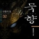 묵향인쇄 이미지