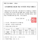 가평 읍내2지구 도시개발사업