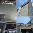 아마레호텔 | 서울 아마레호텔ㅡ내돈내산 찐 솔직후기