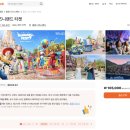 홍콩 디즈니랜드 티켓 예약 겨울왕국 dpa 후기