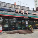 먹자해장국 | 대전 봉명동해장국 24시간 맛집 뼈먹자 얼큰한 뼈해장국 전골 후기