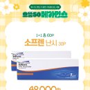 으뜸밝은세상안경 이미지