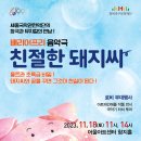 베리어프리 뮤지컬 친절한 돼지씨 이미지