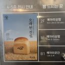 옥부띠끄 | 대전 | 빵 취식 가능한 성심당문화원 70주년전시 굿즈판매 망고쉐이크 솔직후기