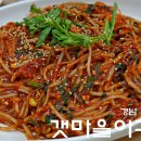 갯마을아구찜 이미지