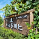 하얀집돈가스 이미지