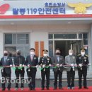 홍천소방서(팔봉119안전센터) 세이프투데이