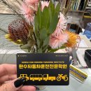 마스타자동차관리(대화지사) | 일산운전면허학원 한수자동차운전전문학원에서 면허 딴 후기